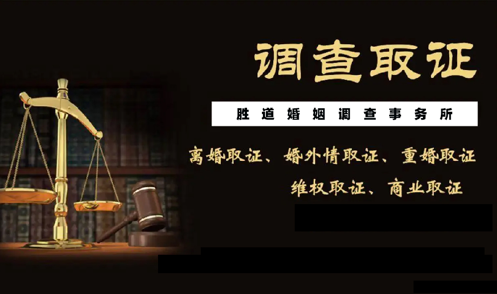 台州本地调查公司：挽回一段感情最好的办法